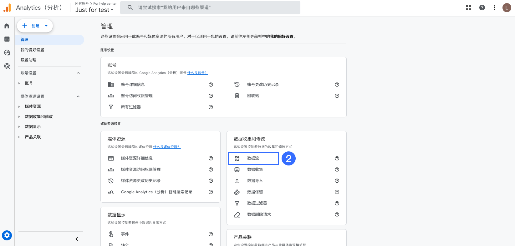 SHOPLINE GA4设置