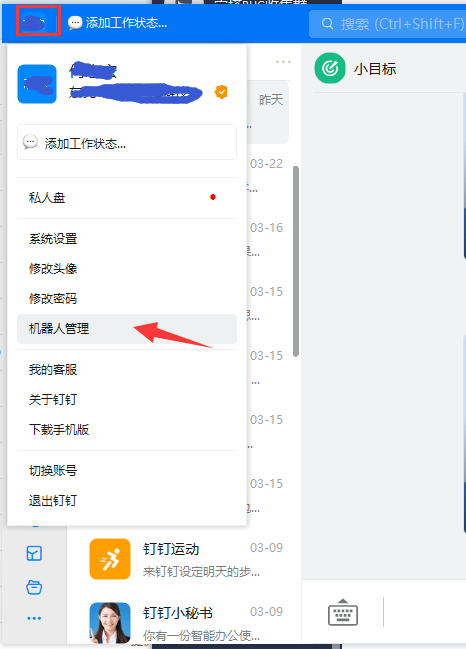 宝塔面板设置登录提醒