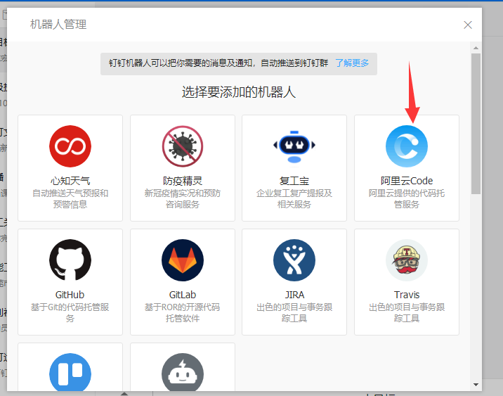 宝塔面板设置登录提醒