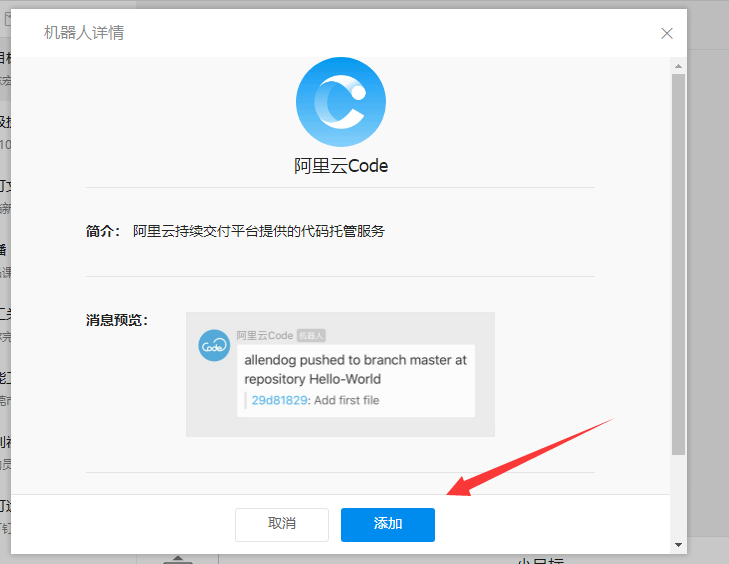 宝塔面板设置登录提醒