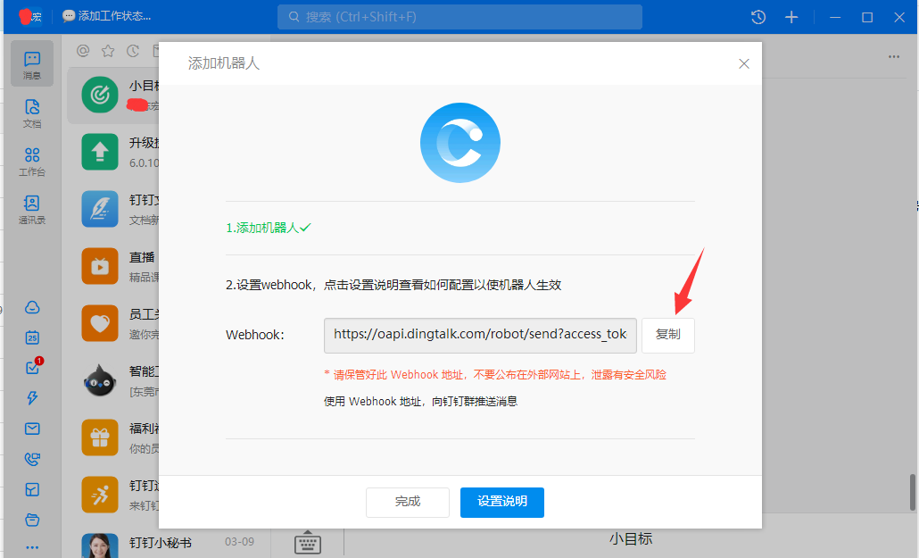 宝塔面板设置登录提醒