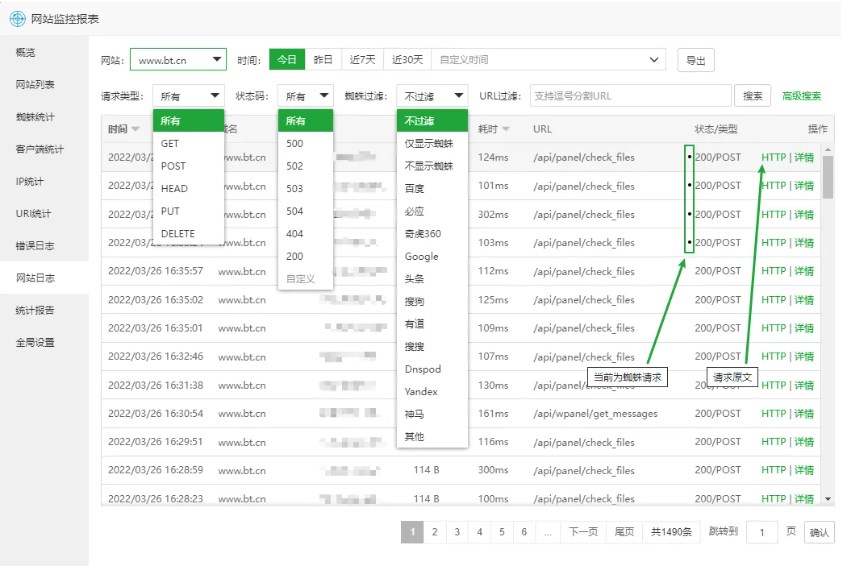 宝塔面板网站监控报表