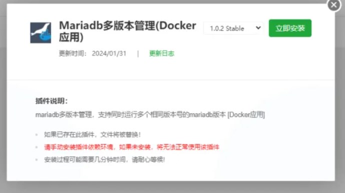 宝塔面板上安装使用Mysql/Mariadb多版本管理