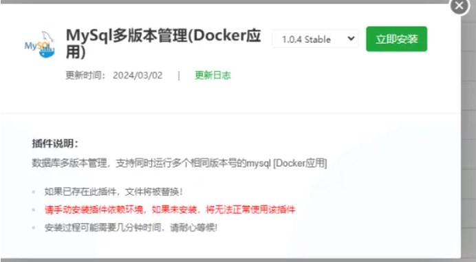 宝塔面板上安装使用Mysql/Mariadb多版本管理