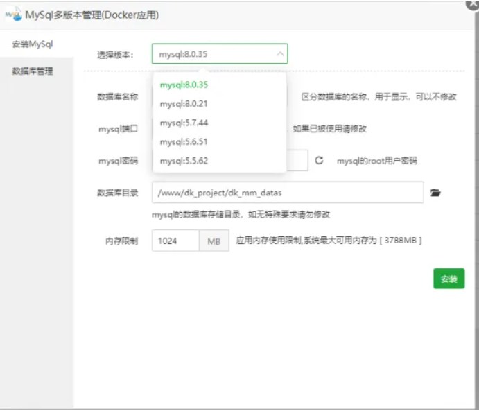 宝塔面板上安装使用Mysql/Mariadb多版本管理