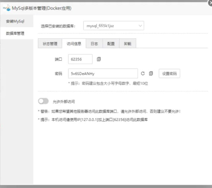 宝塔面板上安装使用Mysql/Mariadb多版本管理