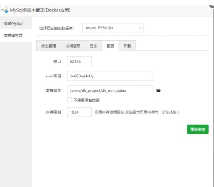 宝塔面板上安装使用Mysql/Mariadb多版本管理