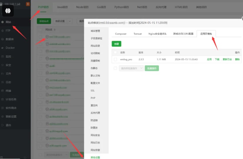 宝塔面板应用环境包插件
