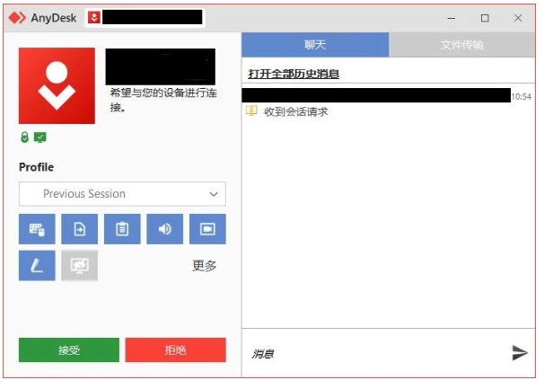 AnyDesk接受窗口