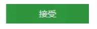 AnyDesk接受窗口
