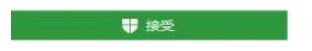 AnyDesk接受窗口
