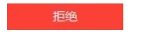 AnyDesk接受窗口