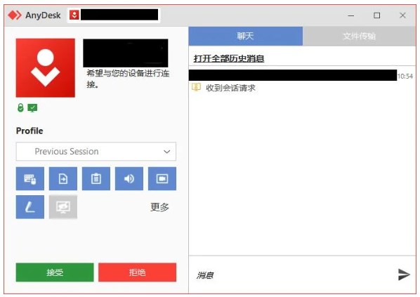 AnyDesk连接到远程客户端
