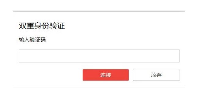 AnyDesk双重身份验证