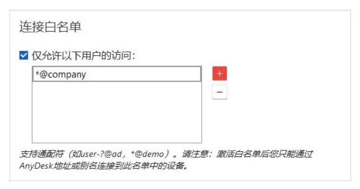 安全设置
