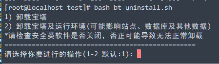 卸载宝塔Linux面板及运行环境命令