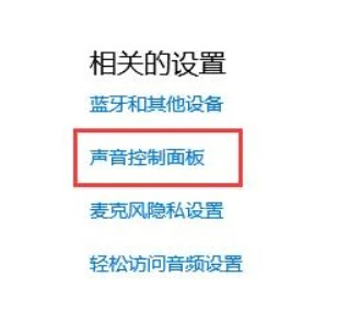 AnyDesk音频设置