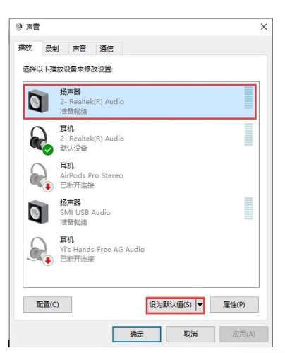 AnyDesk音频设置