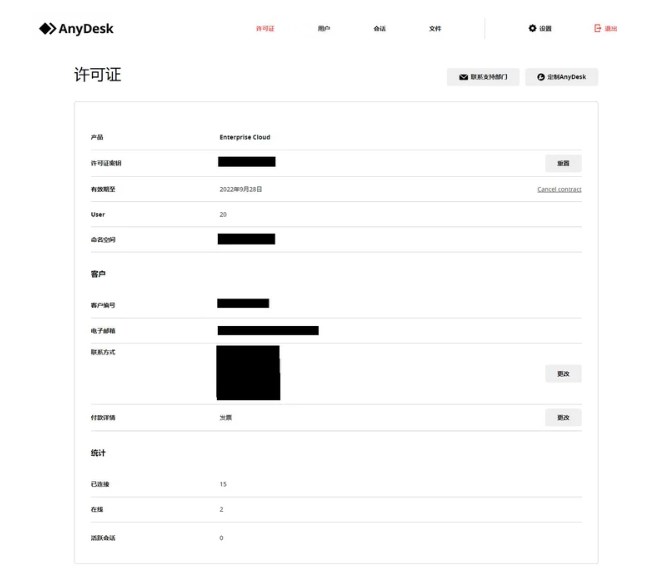 MyAnyDesk客户门户网站