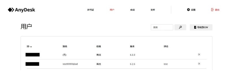 MyAnyDesk客户门户网站