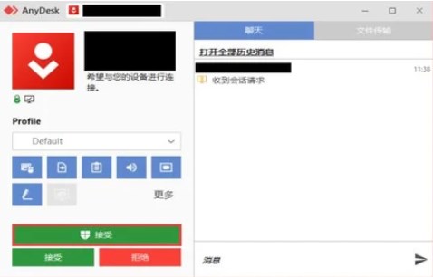 AnyDesk管理员权限和提升