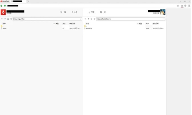 AnyDesk文件管理器和文件传输