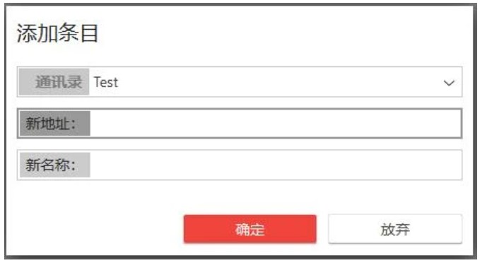 AnyDesk通讯录