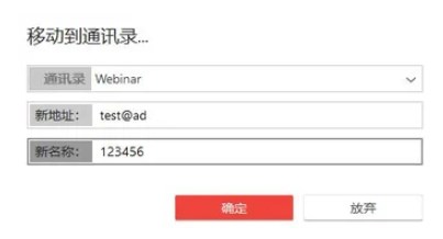 AnyDesk通讯录
