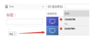 AnyDesk通讯录