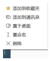 移除AnyDesk