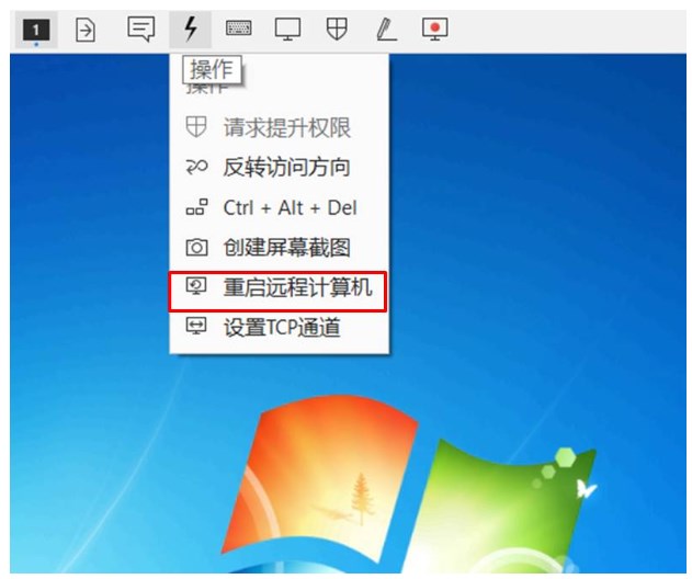 AnyDesk远程重启