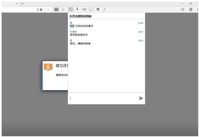 AnyDesk聊天窗口