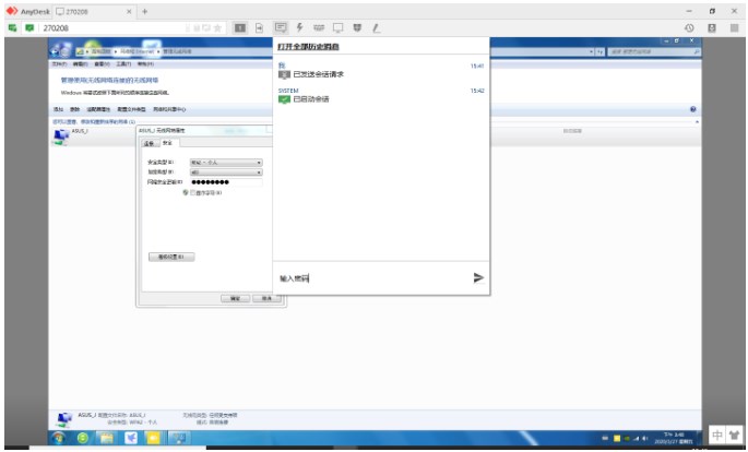 AnyDesk聊天窗口