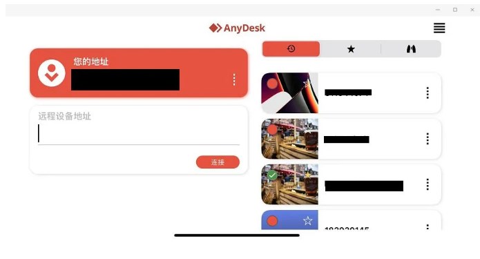 AnyDesk(iOS/iPadOS/tvOS)