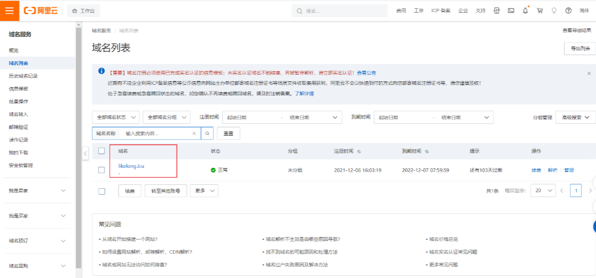 Nginx如何安装SSL模块和配置HTTPS