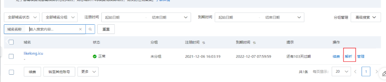 Nginx如何安装SSL模块和配置HTTPS