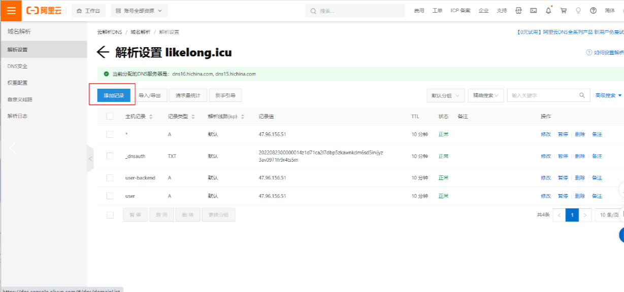 Nginx如何安装SSL模块和配置HTTPS