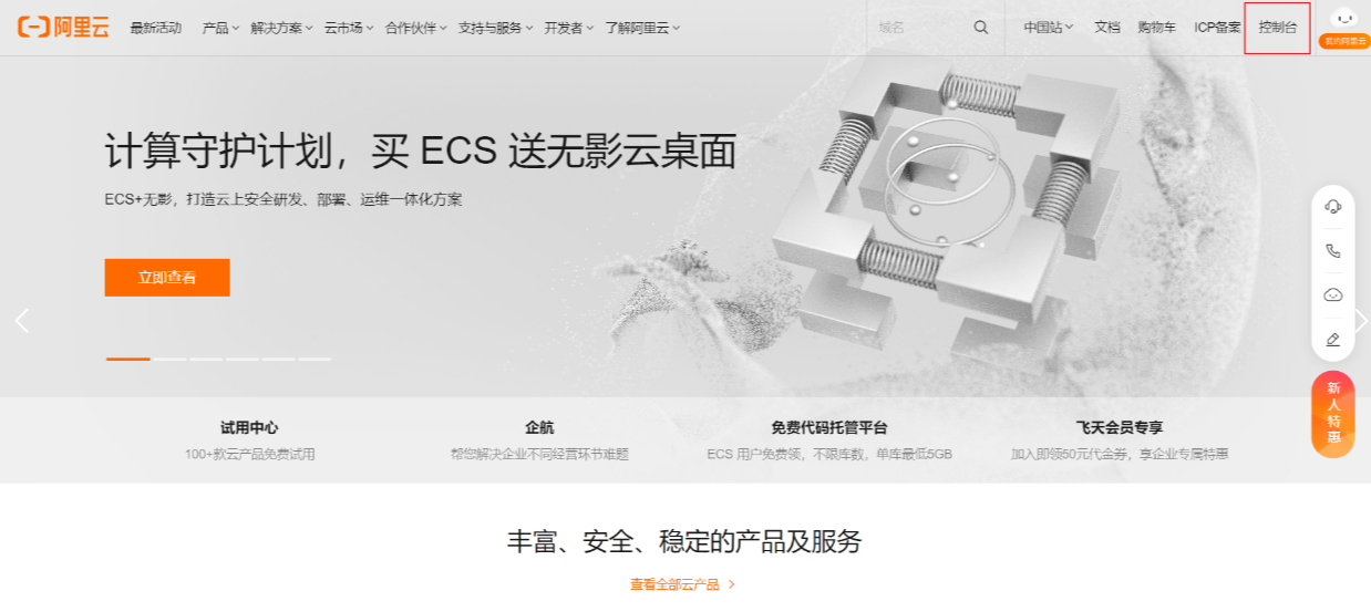 Nginx如何安装SSL模块和配置HTTPS