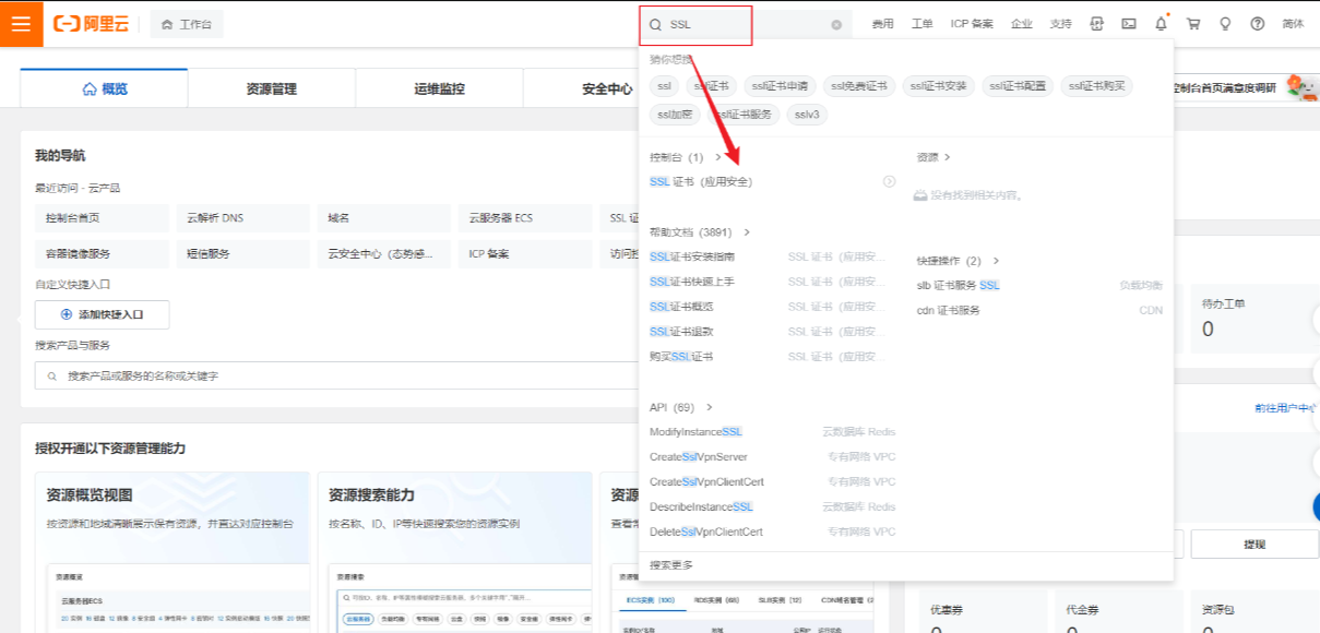 Nginx如何安装SSL模块和配置HTTPS