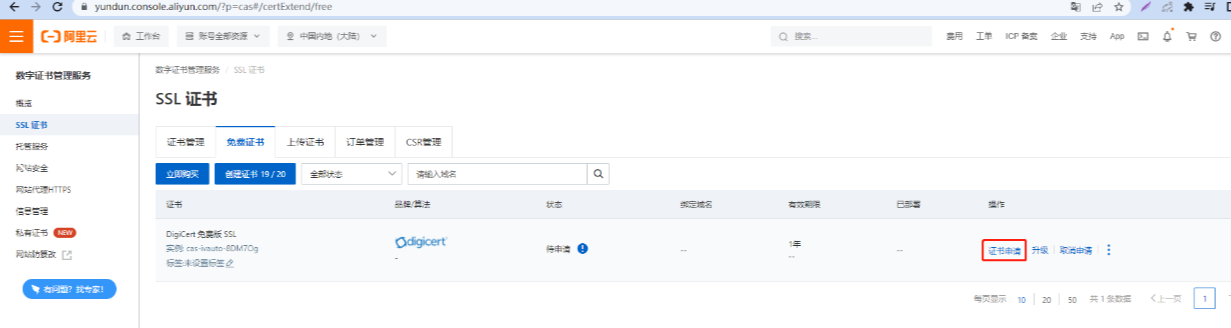 Nginx如何安装SSL模块和配置HTTPS
