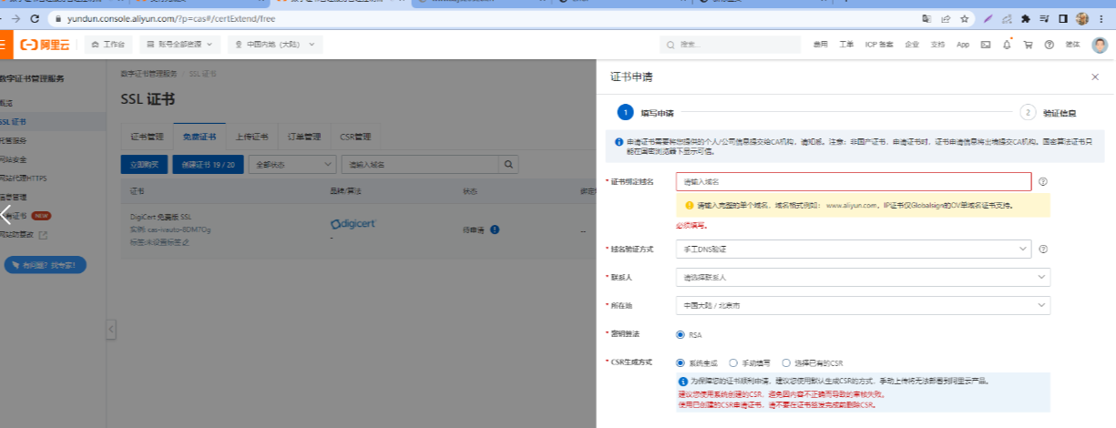 Nginx如何安装SSL模块和配置HTTPS