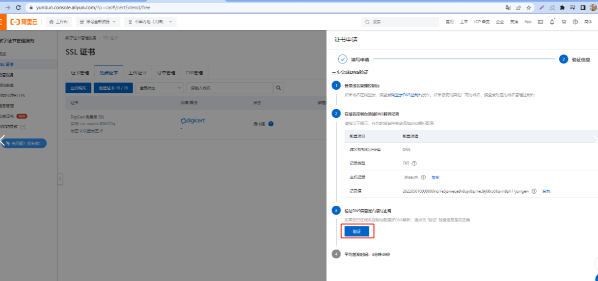 Nginx如何安装SSL模块和配置HTTPS