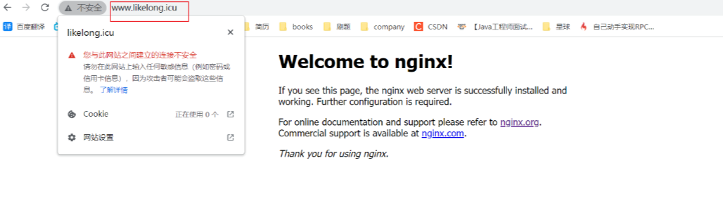 Nginx如何安装SSL模块和配置HTTPS