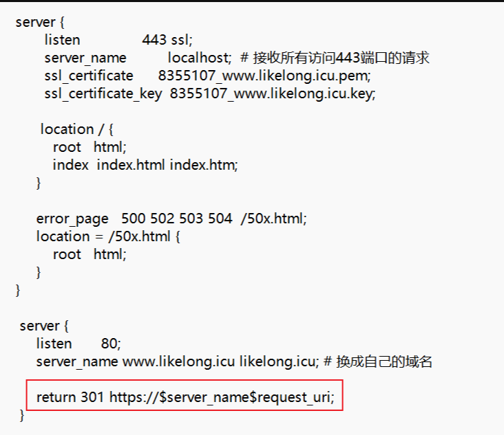 Nginx如何安装SSL模块和配置HTTPS