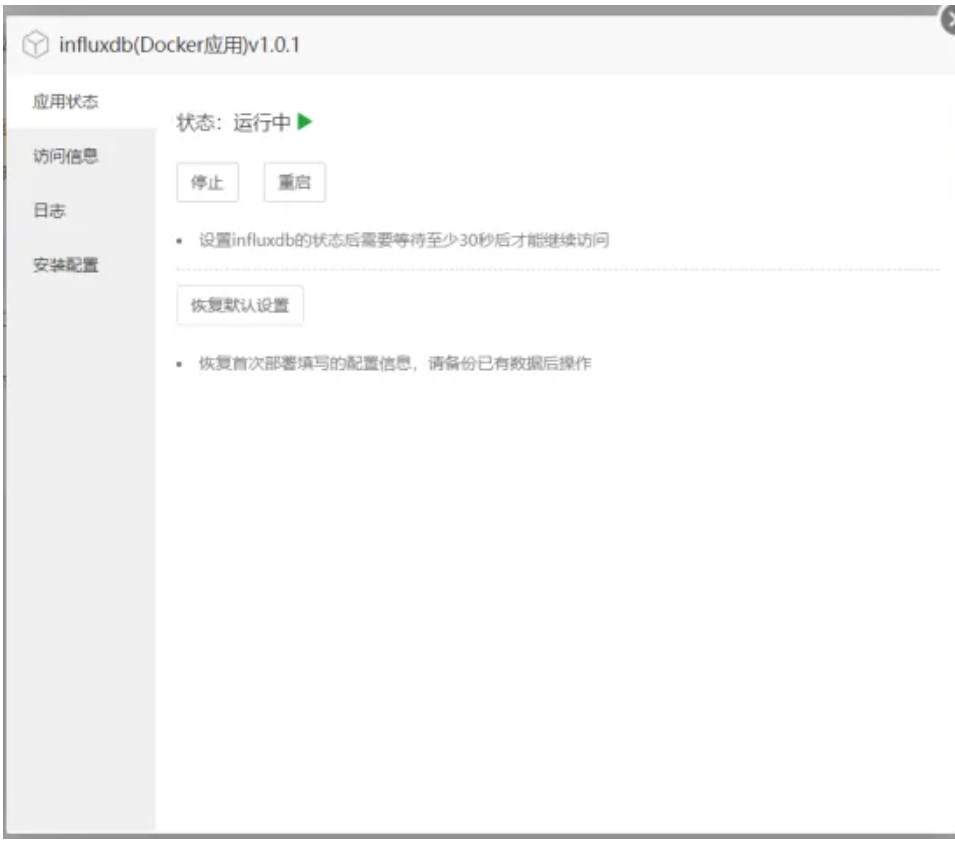 宝塔面板InfluxDB可视化安装