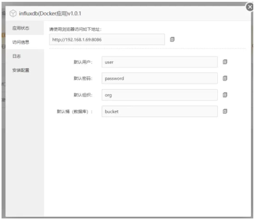 宝塔面板InfluxDB可视化安装
