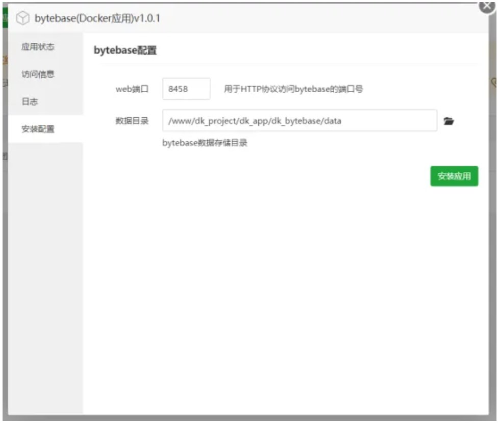 宝塔面板ByteBase安装