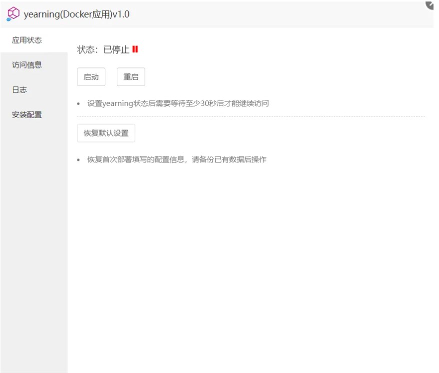 宝塔面板Yearning安装
