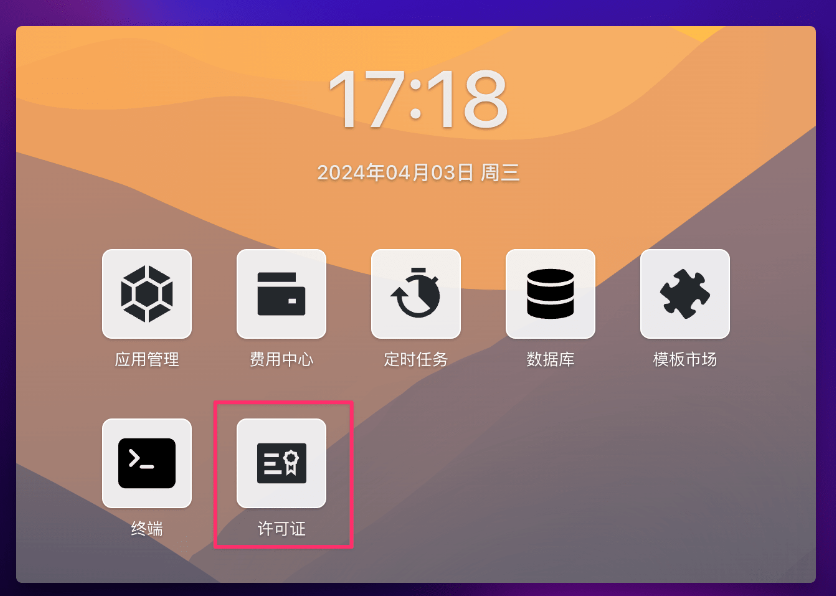 Sealos集群部署