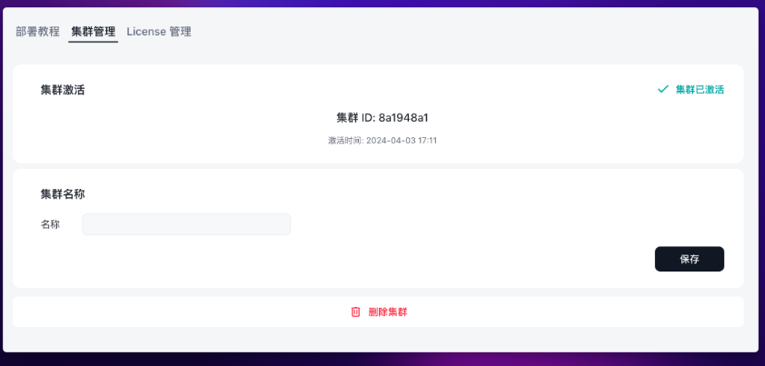 Sealos集群部署